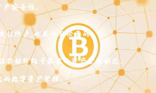   深入探讨区块链数据钱包的类型与功能，助你选择合适的钱包 / 

 guanjianci 区块链钱包, 数据钱包, 加密货币, 钱包安全 /guanjianci 

区块链技术近年来已经引起了广泛的关注和应用，而区块链数据钱包则是其中的一个重要组成部分。随着数字资产的普及，越来越多的人开始关注如何安全地存储和管理这些资产。在本文中，我们将深入探讨区块链数据钱包的种类与功能，以及如何选择最适合你的钱包。

区块链钱包的基本概念
区块链钱包是一种用来存储、发送和接收数字货币（如比特币、以太坊等）的工具，可以是软件程序、硬件设备，甚至是纸质文件。相较于传统的钱包，区块链钱包是与区块链网络连接的，它可以让用户方便快捷地进行加密资产的交易。每个钱包都对应着一对密钥——公钥和私钥。公钥相当于一个账户地址，其他人可以通过这个地址向你转账，而私钥则是你的秘密，只有你有权使用。

区块链钱包的种类
区块链钱包可以分为几种主要类型，包括热钱包、冷钱包、纸钱包和硬件钱包。每种钱包各有其独特的优势和适用场景，用户可以根据自己的需求来选择合适的钱包类型。

热钱包与冷钱包
热钱包是指与互联网连接的钱包，常见的如桌面钱包、移动钱包和网页钱包。这类钱包使用方便，适合频繁交易的用户。然而，由于其在线性质，热钱包相对容易受到黑客攻击。
相对而言，冷钱包则是离线状态的钱包，主要包括硬件钱包和纸钱包。冷钱包的安全性较高，通常用于长期储存和大额资产。不过，操作相对复杂，且如果丢失可能会造成资产的永久损失。

硬件钱包的优势与不足
硬件钱包是一种专门设计用于安全存储私钥的物理设备。它们通常提供高级别的安全保护，如二次认证、加密存储等。硬件钱包的主要优势在于安全性高，恶意软件无法直接获取设备中的私钥。此外，许多硬件钱包还支持多种加密货币。
不过，硬件钱包也有其不足之处，如价格较高、携带不便以及可能因为技术原因导致故障。因此，用户在选择时需权衡安全性与便捷性。

纸钱包的使用与风险
纸钱包是将公钥和私钥打印在纸上的一种钱包形式。它的优点是可以做到完全离线存储，避免被黑客攻击。但纸钱包的缺点同样显著：一旦纸张损坏或丢失，用户将无法找回资产。此外，纸钱包相对较为复杂，对于新手用户会存在一定的学习门槛。

数字资产管理平台与钱包集成
如今，市面上许多数字资产管理平台不仅提供钱包功能，还集成了交易所、借贷、收益农业等多种功能。这种局面为用户提供了更为全面的服务体验。用户可以通过一个平台进行交易、储存以及管理自己的资产，极大地方便了日常操作。

私人钱包与托管钱包的区别
私人钱包是指用户自行管理私钥的钱包，完全掌控自己的资产。而托管钱包则是用户将私钥交给第三方服务商管理。这两种钱包各有优劣，私人钱包的安全性高，但操作相对复杂，需要用户具备一定的技术水平。而托管钱包虽然使用简单，但是资产安全性取决于第三方服务商的信誉和安全措施。

如何选择适合自己的区块链钱包
选择合适的区块链钱包时，需要考虑的因素包括安全性、用户体验、支持的加密货币类型以及费用等。总体而言，如果你是频繁交易的投资者，可以选择热钱包；如果你是长期持有投资者，冷钱包则是更好的选择。此外，了解钱包厂商的背景与用户评价也是十分必要的。

未来区块链钱包的发展趋势
随着技术的发展，区块链钱包也在不断演变。未来，钱包的安全性有望得到进一步提升，同时用户体验也会不断改善。我们也可以预见到钱包功能的多样化，更多的金融服务将会通过钱包平台实现，为用户提供更便捷的资产管理方式。

相关问题探讨

1. 什么是数字资产，为什么需要钱包？
数字资产是基于互联网的资产，比如加密货币、数字艺术品(NFT)等，具有价值和可交易性。数字资产钱包是必要的，因为它提供了一个安全的存储环境，用户通过钱包可以方便地发送、接收和管理这些资产。

2. 热钱包和冷钱包分别适合哪些用户？
热钱包适合频繁进行交易的用户，因为它们便于操作与访问。管理相对简单，适合那些经常需要用到其数字资产的人。而冷钱包则更加适合长期持有大额资产的用户，由于其高安全性，能有效防范网络攻击。

3. 如何确保冷钱包的安全性？
冷钱包的安全性通常较高，但用户仍需采取措施以保证钱包的安全，包括不与其他网络连接、定期备份私钥、保持钱包的物理安全等。此外，了解常见的冷钱包品牌和型号，选择信誉良好的产品也十分重要。

4. 区块链钱包的常见功能有哪些？
除了基本的存储和转账功能，一些区块链钱包提供的附加功能包括资产管理、交易历史查看、多重签名保护、集成交易所等。这些功能能进一步增强用户的交易体验和资产安全性。

5. 如何应对区块链钱包被盗的风险？
用户应确保其钱包的安全性和私钥的保密性。定期更换密码、启用两步验证及密保问题等，都是能有效降低被盗风险的措施。同时，定期查看账户活动，发现异常时及时冻结账户，也是十分必要的。

6. 后续如何我的区块链钱包使用体验？
可以通过不断更新钱包软件、学习更多的安全知识、使用新的安全工具（如硬件钱包）等方法来使用体验。此外，随时关注行业动态，了解新兴技术与钱包的功能更新，能让你始终处于最佳的资产管理状态。

总之，随着区块链技术的不断演进，区块链数据钱包将会扮演越来越重要的角色。理解不同类型钱包的功能与特点，将有助于用户做出更为明智的选择，以实现安全高效的数字资产管理。