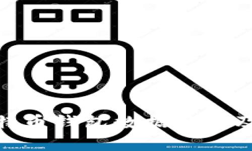 详解Mac比特币钱包数据目录及其使用指南
