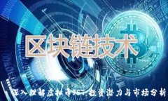     深入理解虚拟币JST：投
