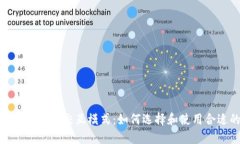 探索区块链钱包交互模式