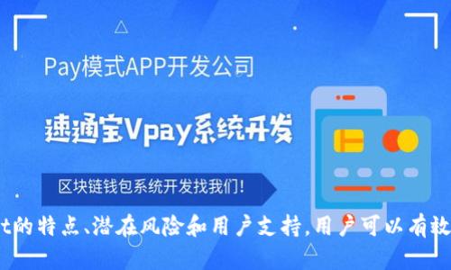   tpWallet应用商店下架了吗？使用安全吗？ / 

 guanjianci tpWallet, 应用商店, 下架, 安全性 /guanjianci 

在当今的数字时代，移动应用的安全性与可信度显得尤为重要。尤其是与金融相关的应用程序，例如tpWallet，用户在下载和使用这些程序时往往会格外谨慎。本文将解析tpWallet的现状，包括它是否仍在应用商店中可用以及其安全性，从而帮助用户做出明智的决策。此外，我们还将探讨用户在使用tpWallet时可能遇到的相关问题。

### tpWallet应用程序的概述

tpWallet是一款主要用于数字资产管理的移动应用，旨在帮助用户安全地存储和交易加密货币。tpWallet除了提供数字资产的存储功能外，通常还包括实时价格跟踪、市场分析、和交易功能。随着加密货币的普及，越来越多的用户开始使用这种类型的应用。

### 应用商店下架的情况

在讨论tpWallet的安全性之前，我们首先需要确认其在应用商店中的状态。根据最新的信息，tpWallet并没有被全面下架，但可能由于某些合规性问题或者用户反馈差异，某些地区的应用商店可能会暂时将其下架。用户在下载应用程序时，应注意查看应用商店的说明，确保拥有最新版本，并同时确认软件的开发者是否提供了必要的更新。

### tpWallet的安全性

安全是用户使用tpWallet或任何其他金融相关应用时最关心的问题之一。tpWallet声称采用多层加密机制来保护用户的资产和数据信息。这种加密机制一般包括但不限于：

1. **数据加密**：确保用户的私钥和账户信息在应用程序内和传输过程中的安全，防止被非法访问。

2. **双重验证**：大多数安全钱包应用会要求用户在进行重要操作（如交易和资金提现）时提供额外的身份验证，从而进一步提升安全性。

3. **定期更新**：持续的技术支持和定期的程序更新能够修补已知的安全漏洞，增强整体应用的安全性。

虽然tpWallet在安全性上进行了多方面的努力，但是没有任何应用程序能够提供绝对的安全性。因此，用户在使用tpWallet时应保持警觉，并采取额外的安全措施，如定期更换密码和不随便点击不明链接。

### 常见问题

为了更好地帮助tpWallet，以下是六个常见问题的详细介绍。

#### 1. tpWallet为什么会被下架？

有时应用程序会被应用商店下架，这通常是由于以下原因：

- **合规性问题**：应用未满足当地法律法规的要求，例如缺乏必要的许可或未遵循反洗钱法规。
  
- **安全隐患**：如果用户报告了严重的安全问题或数据泄露，平台可能会暂时下架应用以防止潜在危害。
  
- **用户评价**：如果tpWallet在应用商店的评价过低，商店可能会将其下架以保护用户。

每一个应用商店都有自己的政策，应用开发者需遵循这些规定。用户可以通过官方渠道查找相关信息，确认tpWallet的最新状态。

#### 2. 使用tpWallet的风险有哪些？

虽然tpWallet有着其安全性设计，但用户在使用中仍需意识到潜在的风险：

- **黑客攻击**：如果tpWallet的服务端或用户的设备被黑客入侵，用户的资产可能会遭到盗窃。

- **遗失访问权限**：如果用户丢失了设备或忘记了密码，而没有备份私钥，那么用户将无法访问其资产。

- **诈骗风险**：在加密货币领域，诈骗行为相对普遍。用户必须小心，警惕来自不明来源的交易链接或信息。

为降低风险，用户在使用tpWallet前，应该详细阅读相关的用户指南，并注意设置良好的安全措施，如启用双因素身份验证。

#### 3. tpWallet支持哪些加密货币？

tpWallet支持多种加密货币，通常包括主流数字货币如比特币（BTC）、以太坊（ETH）、莱特币（LTC）等。具体支持的币种可能因版本更新而有所变化，用户可在tpWallet的官方网站或应用内查找相应的信息。

用户在投资新兴的加密货币时，需仔细研究其背景和市场表现，确保不会在未充分理解的情况下进行交易。此外，了解整体市场趋势也是做出合理投资决策的关键。

#### 4. 如何确保tpWallet的安全性？

确保tpWallet的安全性可以从以下几个方面入手：

- **更新应用程序**：确保tpWallet始终更新到最新版本，以享受最新的安全特性。

- **使用强密码**：避免使用简单的易猜密码，尤其是在进行资金交易时更应提高警惕。

- **备份数据**：定期备份私钥和助记词，这样即使设备丢失，也能找回资产。

- **启用双因素身份验证**：无论是登录还是进行交易，双重验证都能增加安全性。

这些措施不仅能保护用户的资产不受攻击，也能提高整体的使用体验。

#### 5. tpWallet的用户支持服务怎么样？

tpWallet提供多种用户支持渠道，包括在线客户服务、FAQ部分和社区论坛。用户在遇到问题时可以通过以下方式获得帮助：

- **社区论坛**：用户可以在tpWallet的社交平台或论坛上提问，与其他用户交流，获取有用的信息。

- **在线支持**：tpWallet官方网站通常设有客户服务中心，用户可在此提交问题，一般能在24小时内获得回应。

- **FAQ部分**：通过访问tpWallet的FAQ页面，用户可以迅速找到常见问题的答案，而无需额外联系客户服务。

尽管tpWallet有着相应的支持服务，用户在使用中仍应该保持一定的独立性和判断力，确保自己的资产安全。

#### 6. 我应该选择哪个数字钱包？

选择数字钱包是一个主观性较强的决策，依赖于个人使用需求和风险承受能力。在选择数字钱包时，用户可考虑以下几个因素：

- **安全性**：选择密码保护强、双因素验证和定期更新的数字钱包。

- **用户体验**：UI/UX设计是否友好，以及支持的功能是否便于操作。

- **加密资产支持**：选择支持自己希望投资的加密货币类型的钱包。

- **社区评价**：查閱其他用户的评价，了解钱包的实际表现和开发者的响应速度。

经过这些分析，在选择最适合的数字钱包时，用户至少应该具备较为全面的认识。

### 结论

tpWallet是一款功能强大的数字钱包应用，尽管在应用商店的可用性可能因地区有所变化，用户在使用时仍然应重视安全问题。通过了解tpWallet的特点、潜在风险和用户支持，用户可以有效提升使用体验，并确保自己的资产安全。总之，在这个快速发展的数字金融时代，保持对信息的敏感性和判断力是至关重要的。