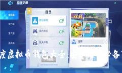 2023年度虚拟币钱包大全：