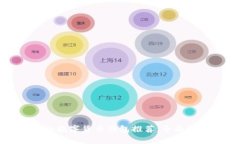 适合大众用户的数字货币