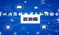 注意： 由于我无法直接下