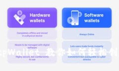 傻瓜式一键发币：tpWalle