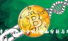 比特币中国钱包安全吗？