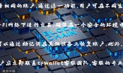   tpWallet最新版下载1.7.2：