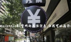 注意：由于我无法访问外
