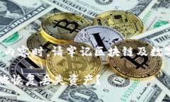 注意：在规划和撰写有关