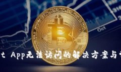 TPWallet App无法访问的解决