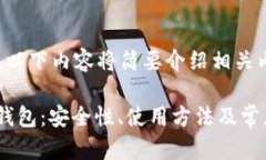 注意：由于字数限制，以