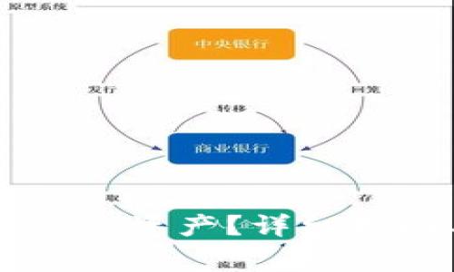 TP钱包如何添加Core资产？详细指南与常见问题解答