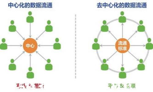 
如何在Mac上选择和使用以太坊钱包：全面指南