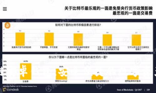 小狐区块链安卓钱包：安全便捷的数字资产管理利器