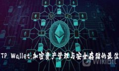 萤火TP Wallet：加密资产管