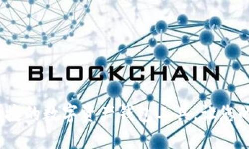 tpWallet：一款安全便捷的数字资产钱包工具，让您的加密货币管理更简单