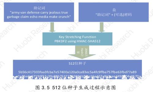 如何使用tpWallet实现零ETH矿工费的交易