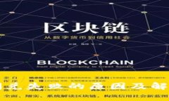tpWallet闪兑失败的原因及解