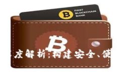 区块链电子钱包项目深度