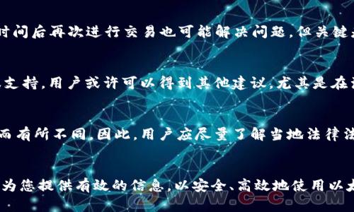 如何在电脑上安全地创建和管理以太坊钱包？

以太坊钱包, 创建钱包, 管理钱包, 钱包安全/guanjianci

引言
随着区块链技术的发展和以太坊的广泛应用，越来越多的人开始关注数字货币，尤其是以太坊。以太坊不仅仅是一种数字资产，它还是一个允许去中心化应用的区块链平台。因此，如何安全、有效地创建和管理以太坊钱包变得尤为重要。本文将详细探讨在电脑上创建和管理以太坊钱包的步骤、注意事项及常见问题。

一、以太坊钱包概述
以太坊钱包是用于存储、接收和发送以太币（ETH）及其他基于以太坊的代币（如ERC20、ERC721等）的工具。以太坊钱包有很多种类型，包括热钱包（在线钱包）和冷钱包（离线钱包）。热钱包方便用户进行交易，但因与互联网连接，安全性较低；冷钱包则安全性高，但使用不够便捷。

二、如何在电脑上创建以太坊钱包
在电脑上创建以太坊钱包一般分为几个步骤：

h41. 选择钱包类型/h4
常见的电脑钱包包括Mist、MetaMask、Exodus等。Mist是以太坊开发团队推出的官方钱包，功能较全，适合需要管理多个以太坊地址的用户；MetaMask是一个浏览器扩展，适合日常使用；Exodus是一款集成多种数字货币功能的钱包，界面友好，也适合新手使用。

h42. 下载并安装钱包/h4
以MetaMask为例，用户可以访问其官网，下载符合自己操作系统的版本。安装时，按照提示完成步骤。确保从官方渠道下载，以防木马和恶意软件的入侵。

h43. 创建新钱包/h4
安装完成后，启动钱包应用，选择“创建钱包”选项。系统会提示用户设置一个强密码，这一步骤至关重要，强密码可以有效提升钱包的安全性。

h44. 备份助记词/h4
在创建钱包时，系统会提供一组助记词（通常由12或24个单词组成）。用户需将其妥善备份，并保存在安全的地方。助记词是恢复钱包的唯一方式，如果丢失，将无法找回钱包内的资产。

h45. 完成设置/h4
按照提示完成后续设置，钱包就创建成功，可以开始接收和发送以太坊了。

三、管理以太坊钱包的注意事项
成功创建以太坊钱包后，如何安全地管理钱包就成了重中之重。以下是一些管理钱包的关键策略：

h41. 定期备份/h4
定期备份不仅要保证助记词的安全，还要定期备份钱包文件。这可以防止电脑损坏导致资产丢失。同时，备份应保存在不同的地点，避免因自然灾害或其他意外事件造成一并失去。

h42. 更新钱包版本/h4
经常关注所用钱包的更新及安全漏洞通告，及时更新钱包至最新版本，以防止被黑客攻击。

h43. 使用二次验证/h4
如果钱包支持双重认证功能，一定要开启。双重认证为用户的交易增加了一道安全防线，即使密码被盗取，也能增强防护。

h44. 定期检查交易记录/h4
用户应定期检查钱包的交易记录，以识别是否有未经授权的交易。如果发现可疑交易，立即采取措施。

h45. 不随便点击链接/h4
在涉及以太坊的任何网络活动中，应避免随意点击陌生链接或附件，避免网络钓鱼攻击。谨防仿冒网站以保障资产安全。

四、常见问题及解答

h4问题1：如何安全地存储以太坊钱包的助记词？/h4
存储助记词的安全措施包括不将助记词以电子形式存储在云端或邮件中，而应将其写在纸上，并妥善保管；可以考虑将助记词分不同部分存储在不同地点的方式，以形成冗余备份。

h4问题2：如果丢失了助记词我的资产还可找回吗？/h4
如果丢失助记词，钱包将无法恢复。为了避免这种情况，用户应尽早备份，并在安全的位置存储助记词。此外，用户还可以设定一个安全问题作为补救措施，但这并非所有钱包都支持。

h4问题3：电脑钱包与移动钱包有哪些区别？/h4
电脑钱包通常功能更强大，可以支持更多类型的资产管理，而移动钱包则更方便易用，适合频繁交易的用户。电脑钱包虽然更安全，但也需要定期进行安全检查；移动钱包则相对容易受攻击，但其流动性更高。

h4问题4：如何处理以太坊交易失败的问题？/h4
交易失败的原因可能有很多，包括网络拥堵、Gas价格设置过低等。用户可以通过提高Gas价格重新发起交易。一般来说，耐心等待一段时间后再次进行交易也可能解决问题。但关键是用户需了解Gas费用的基本原理，以便合理设定。

h4问题5：能否通过以太坊钱包恢复丢失的以太币？/h4
如果用户没有助记词或备份文件，丢失的以太币无法恢复。一旦交易确认，资金将被永久记录在区块链上，无法更改。但通过平台的客服支持，用户或许可以得到其他建议，尤其是在涉及交易失误的情况下。

h4问题6：以太坊钱包的使用限制是什么？/h4
以太坊钱包在不同国家或地区可能面临法律限制。在某些地方，使用数字货币可能涉及法律风险。此外，钱包的功能也可能因软件更新而有所不同。因此，用户应尽量了解当地法律法规，合理合规地使用以太坊钱包。

结论
在电脑上创建和管理以太坊钱包是一项重要的技能。理解钱包的工作原理和安全管理策略能够帮助用户更好地保护资产。希望本文能为您提供有效的信息，以安全、高效地使用以太坊钱包。