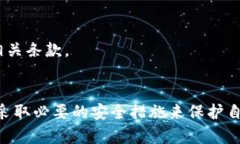 biao ti/biao ti安全的虚拟币