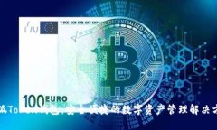 小狐Token钱包：安全便捷的