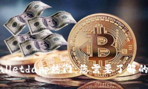 tpWalletdapp热门：您需要了解的一切
