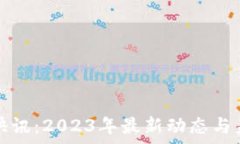  работоинный区块链新