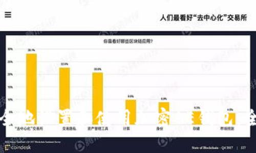 如何安全地设置和使用加密AE钱包：全面指南