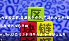 注意：此内容为虚构，旨