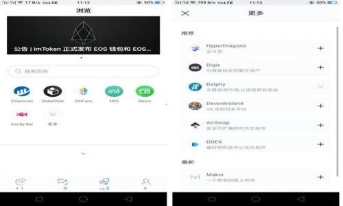 详细解析：如何在imToken中使用TRX钱包