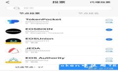 详细解析：如何在imToken中