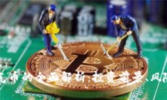 tpWallet空气币的全面解析：