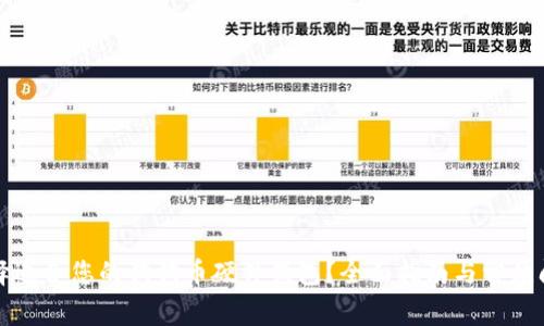 如何选择适合您的狗狗币硬件钱包？全面指南与常见问题解答