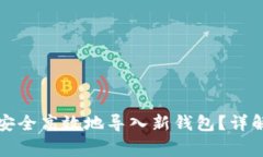 如何将数字资产安全高效